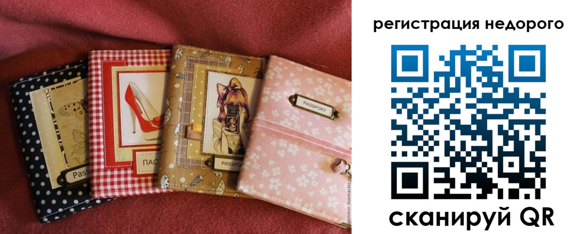 временная регистрация для школы в Вельске