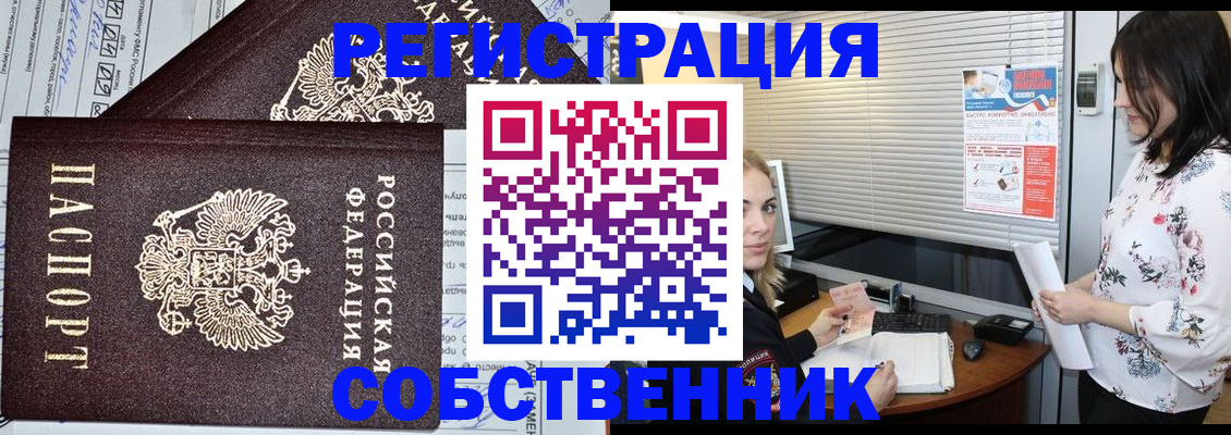 прописка поиск в Вельске